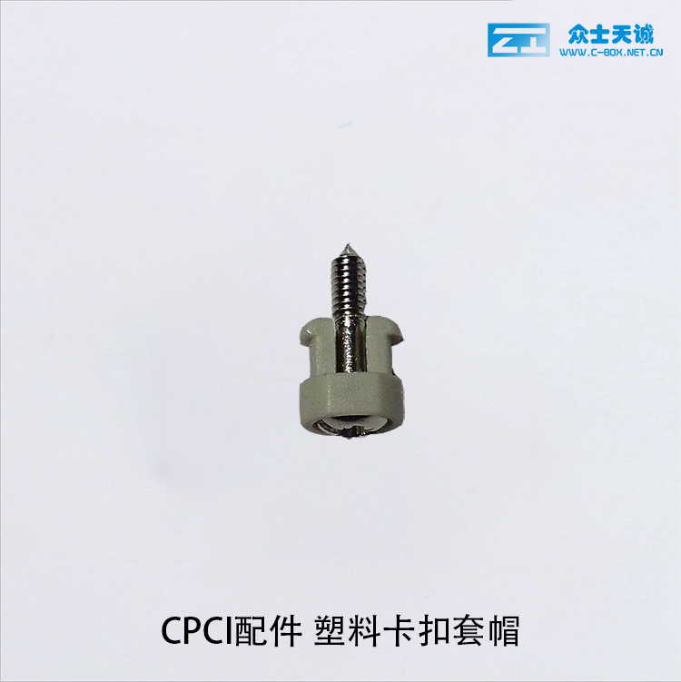Shizhitiancheng promotion CPCI box accessories schroff plastic cap plastic buckle screw panel