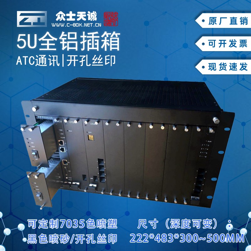 5U instrument case industrial aluminum alloy sub-box 19 inch cabinet black sandblasting 222*482*Free