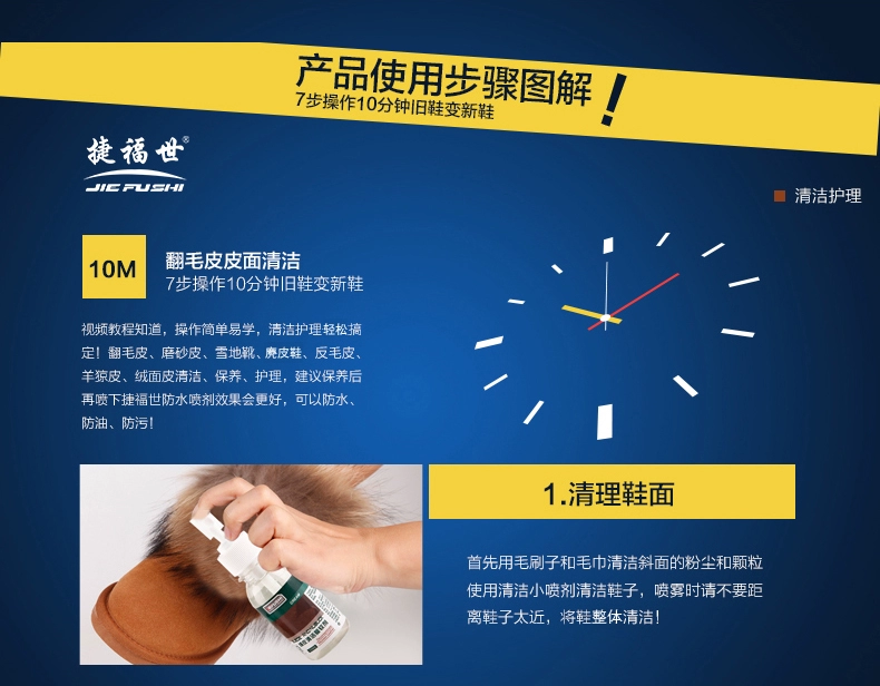 Jiefu Shi đậu Hà Lan giày bột lông lật đại lý làm sạch da lộn giày làm sạch chăm sóc bổ sung phun màu - Phụ kiện chăm sóc mắt dung dịch vệ sinh túi da