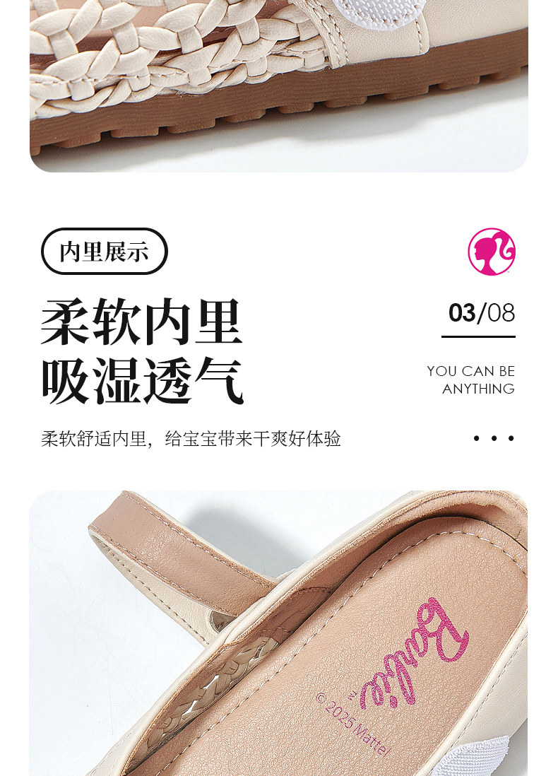 芭比童鞋女童鞋夏薄款2026新款皮鞋软底单鞋公主编织鞋子儿童凉鞋 — 7