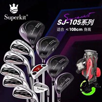 New Superkit childrens golf clubs beginner practice for boys and girls professional competition clubs
