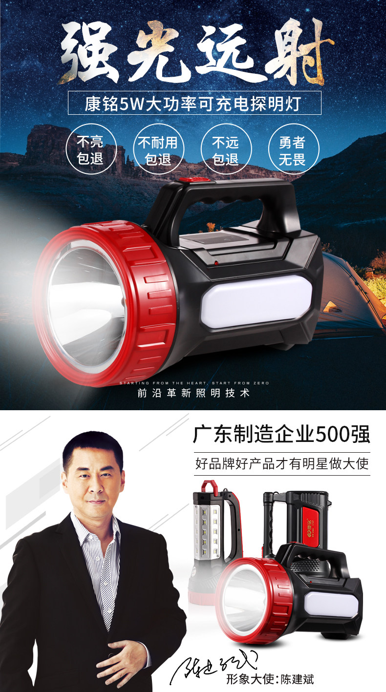 康铭 LED手提灯 探照灯 强光大功率手电筒 优惠券折后￥14起包邮（￥29-15）
