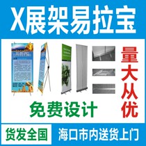 X展架 易拉宝 广告展示架 挂画海报 婚庆活动迎宾画面 展示画面