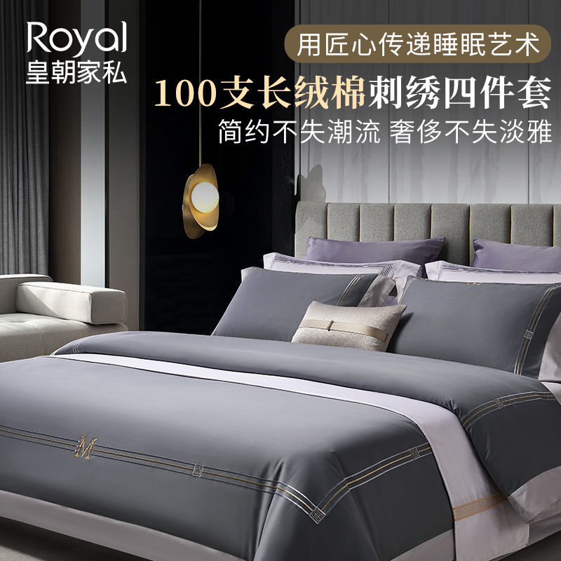 Real imperial furniture 100 long suede cotton high extravagant embroidery Four sets 100% pure cotton bed sheet bedding bedding