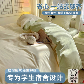皇朝家私新款全棉学生宿舍六件套床上用品0.9m床军训床单被套