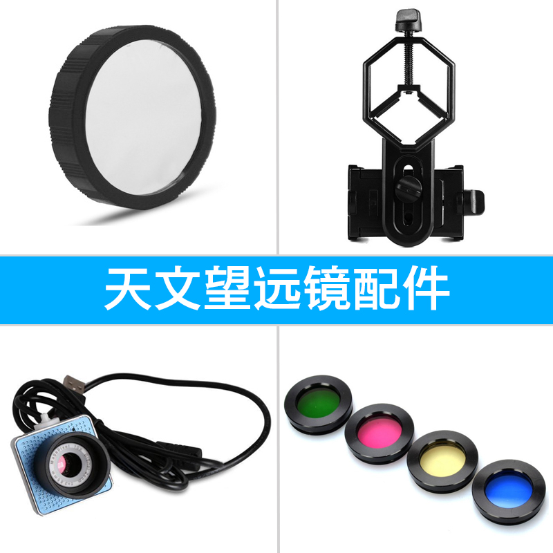 Astronomical telescope Microscope Monocular telescope accessories