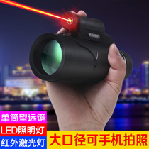 Monocular infrared telescope Military high-power high-definition night vision mobile phone concert viewing glasses Special forces outdoor