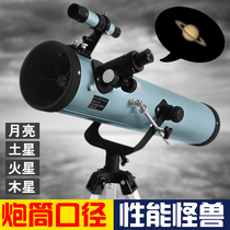 Professional edition HD astronomical telescope to see the stars Children high power entry-level adult student stargazing space deep space