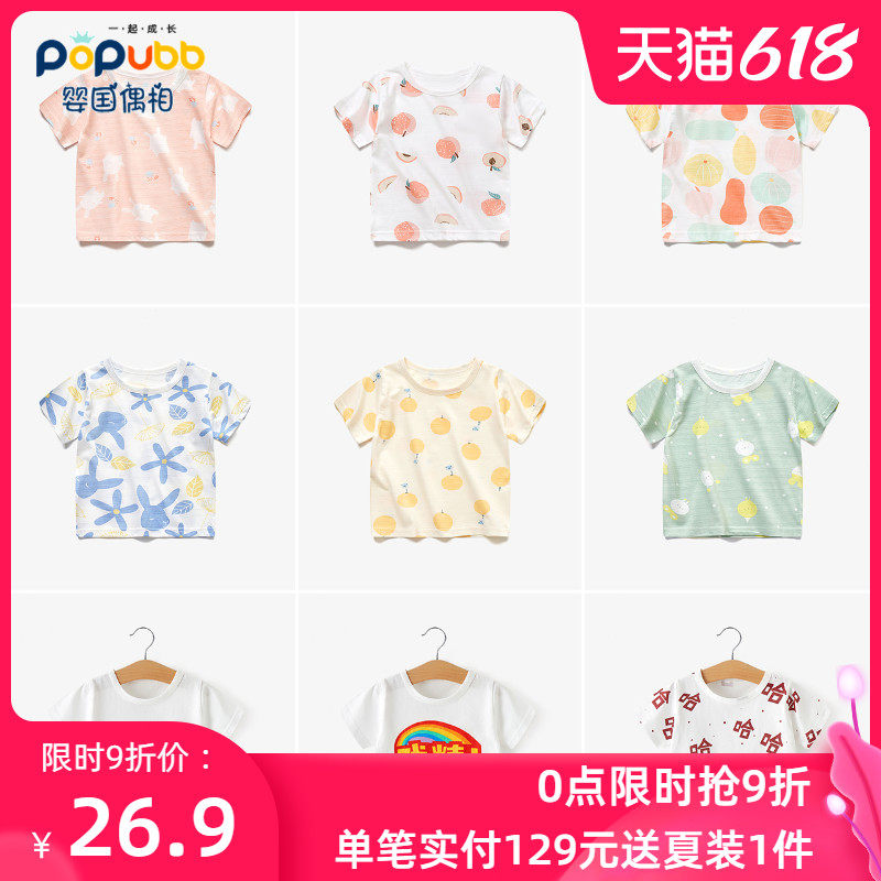 Baby Summer Clothes Baby Short Sleeve T-Shirt Girl's Top Summer Light Cotton Half Sleeve Base
