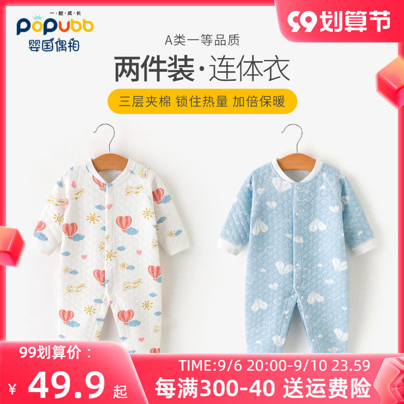 2 pieces of baby jumpsuit autumn and winter quilted bottoming baby thermal underwear newborn clothes thin cotton toddler romper