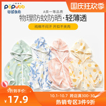 Breathable baby sunscreen coat thin cotton baby coat summer anti-mosquito cardigan air-conditioned shirt for men and women Children air-conditioned shirt 1-5