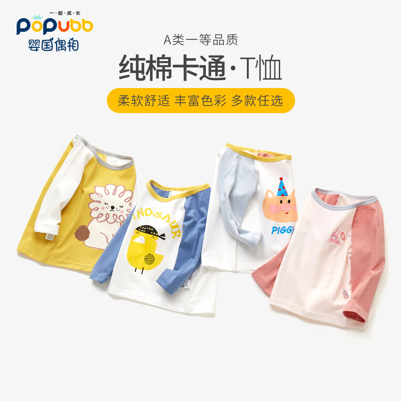 Spring and Autumn Baby Long sleeve T-shirt Baby Spring Cotton Boy and Girl White T-Child Clothes