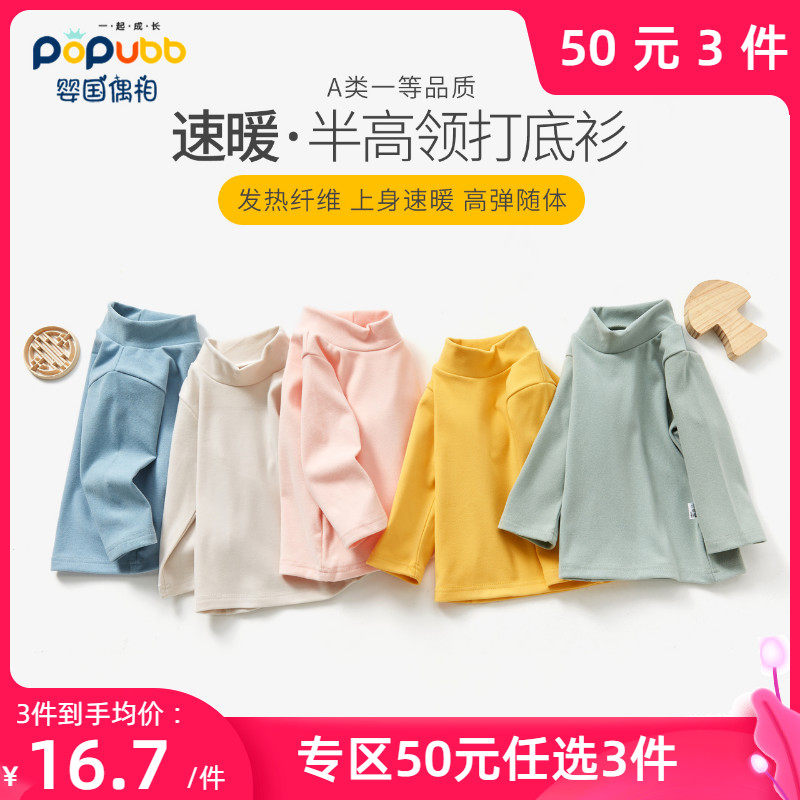 Boy half-tall puddy Developer baby warm autumn clothes single girl tops T-shirt in autumn and winter