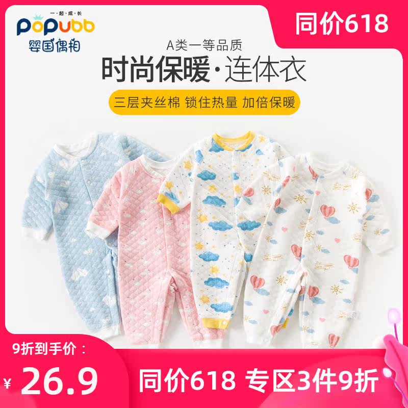 Newborn baby clothes Autumn and winter thin cotton warm baby jumpsuit thickened 0-2 years old children's clothing full moon clothing