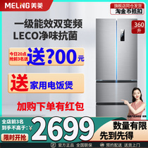 MeiLing BCD-360WPUCX refrigerator household multi-door air-cooled small four-door refrigerator