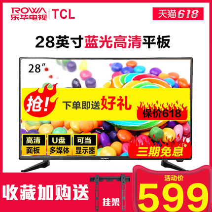 TCL集团Rowa\/乐华 28L17 28英寸led液晶家用