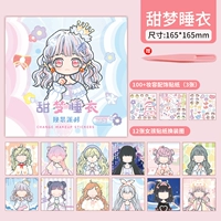 Пижама сладкой мечты [12 тема+3 замены наклейки]