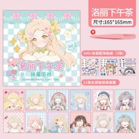 Лоло послеобеденный чай [12 тема+3 замены наклейки]