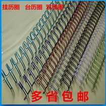 Iron ring double coil bound lap calendar ring table calendar ring 23 teeth iron ring 2: 1