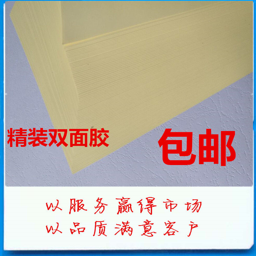 Double-sided adhesive A3 double-sided adhesive hardcover album Double-sided adhesive