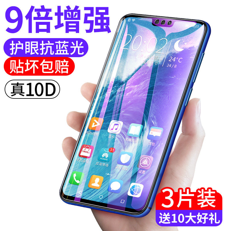 Huawei honor 8x steel film max full screen coverage paly no white sides 9i original plant piay blue light phone honor glory bland 8c original dress play anti-fall rigid glass cling film