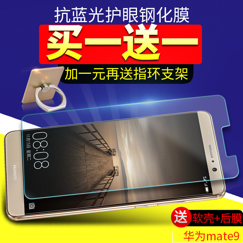 Huawei mate9 toughened film MHA-AL00 full screen covering anti-fingerprint explosion protection glass film HD mobile phone protective film