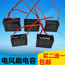 CBB61 fan capacitor motor starting capacitor 450V 1 2uf 1 5 2 5 3 4 4 5