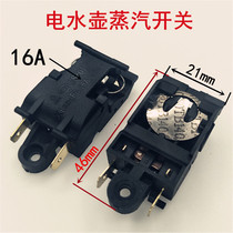 Stainless steel fast electric kettle switch accessories steam switch thermostat JB-01D kettle accessories