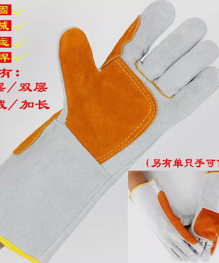 Jiahu dài đầy đủ da bò hàn bảo vệ da dày gia cố cơ khí và găng tay cách nhiệt chịu nhiệt độ cao bền bao tay da hàn bao tay hàn điện 