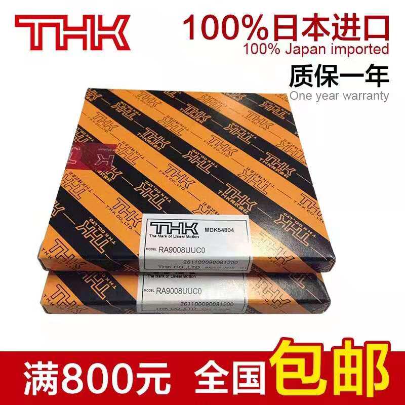 THK Imported crossed roller bearings RB12016 RB12025 RB13015 RB13025UUCC0P5