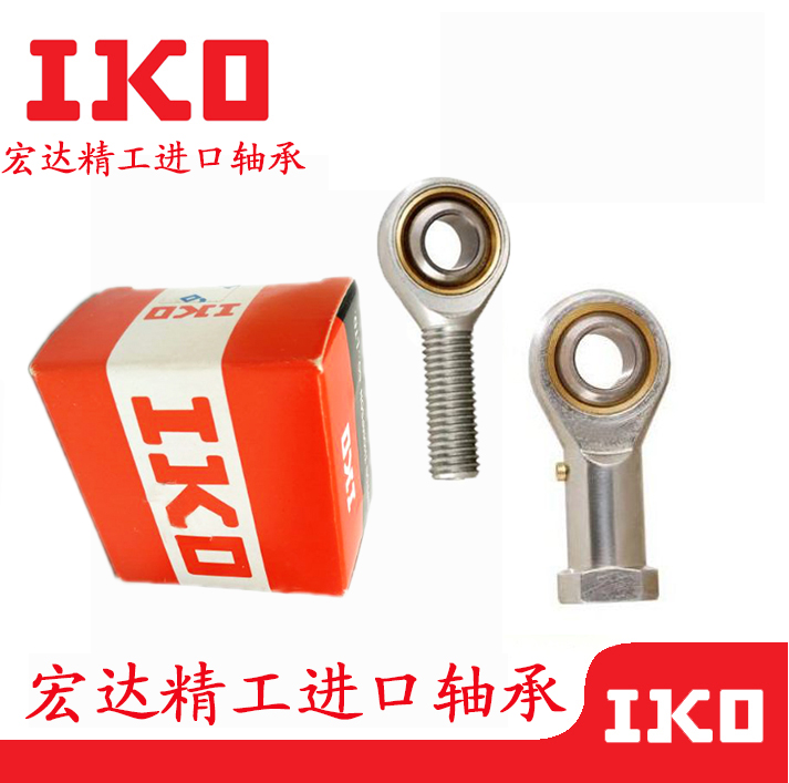 Imported IKO fish eye rod end joint bearing external thread POS5 6 8 10 12 14 16 18 20 complete