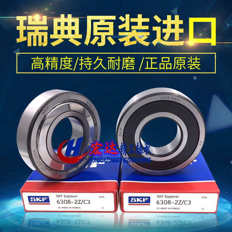 Import SKF 6300 6300 6301 6302 6303 6303 6305 6305 6306 2Z 2RS1 2RS1 2RSH