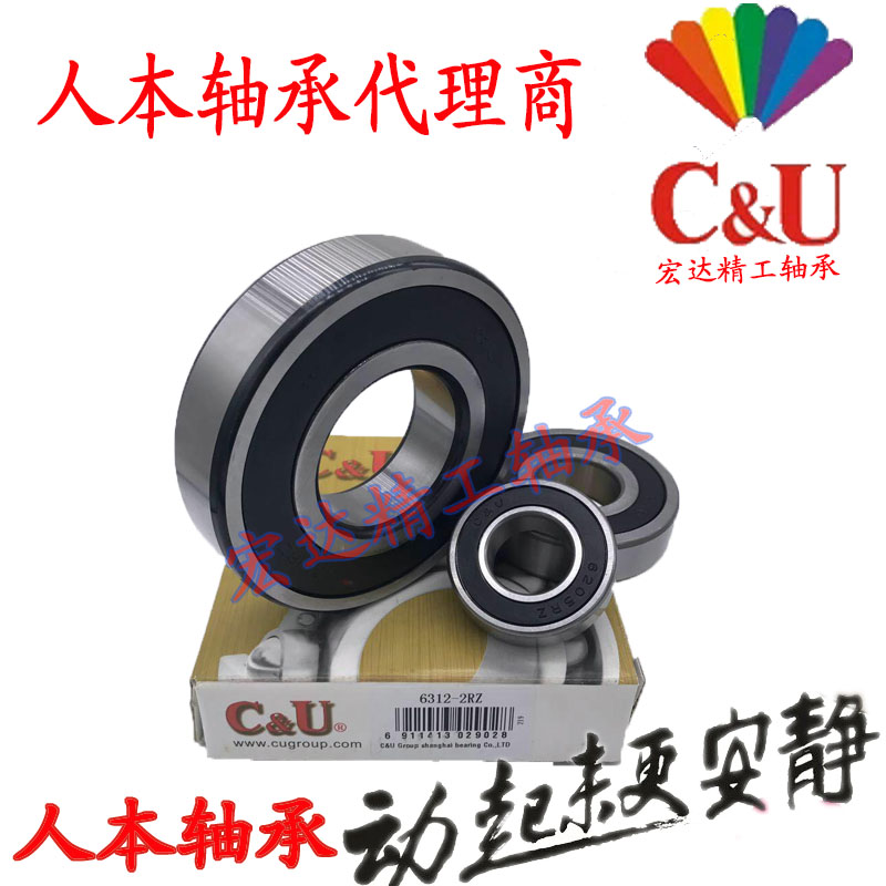 Human Benbearings 6006 6006 6008 6008 6009 6009 Private High Speed Z1 Z1 Z2 Z3 Z3