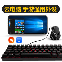 Fly Wise Q1 Cloud Computer Mobile Phone Peripherals Keyboard Mouse Suit Eating Chicken Theorizer DNF Cloud Top Game LOL Huawei Tablet Apple Ipad Special Conversion Simulator Handle To Day Decor Cloud Game