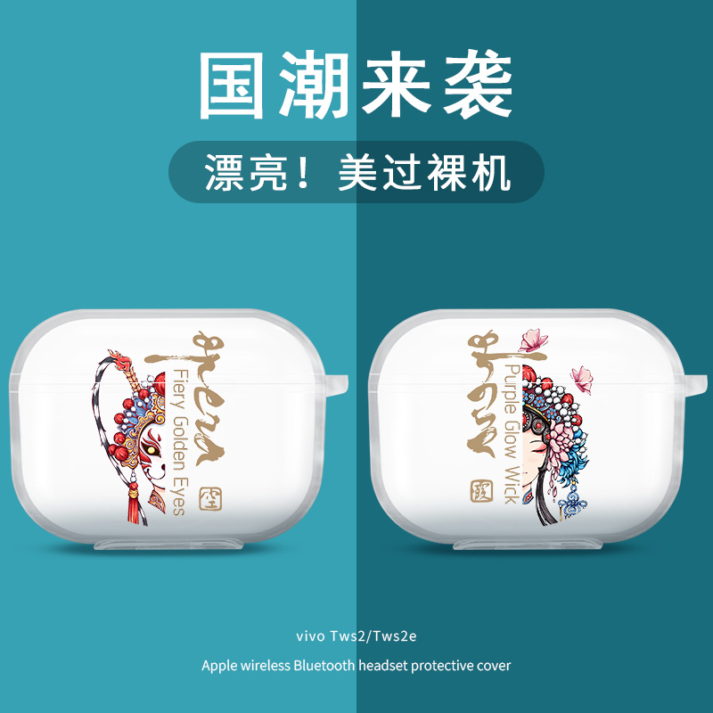 vivotws2 protective casing applicable tws2e protection shell tws2 headphone cover china wind real wireless Bluetooth headphone protective sleeve vivotwsneo lovers softshell case sleeve transparent silicon