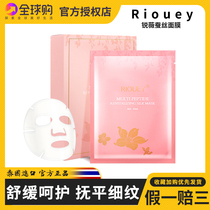 Thailand original Riouey Ruiwei silk mask moisturizing and moisturizing pink to Brighten Complexion 10 pieces