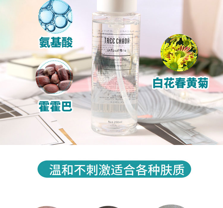 Thái Lan gốc treechada tẩy trang mặt và cổ họng mà không kích thích bà bầu dỡ kem dưỡng da chống nắng 200ml nước tẩy trang eucerin