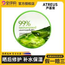Thailand ATREUS aloe vera gel moisturizing anti acne acne to remove acne female male Post Sun repair face cream