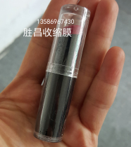 Spot lipstick tube lipstick tube lip gloss plastic film cosmetic packaging film with easy-to-pull wire