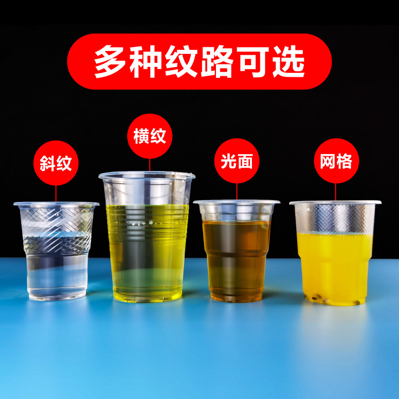 Disposable thickened food grade pp plastic cup Home water cup Coke cup high temperature resistant no-smell whole box 1000 only