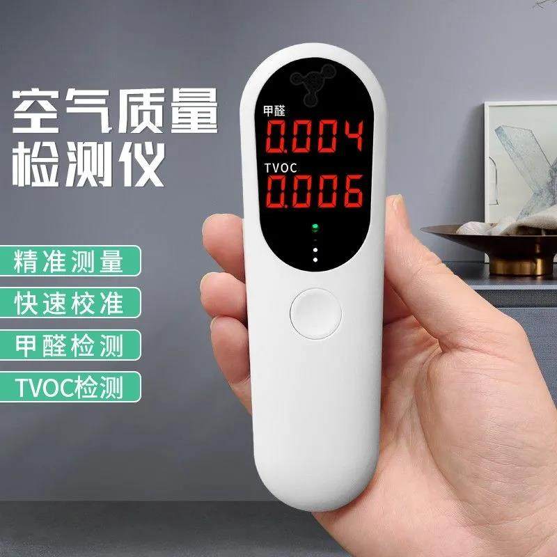 Formaldehyde detector home small self-measuring instrument box out of rental indoor air quality decoration pollution test instrument