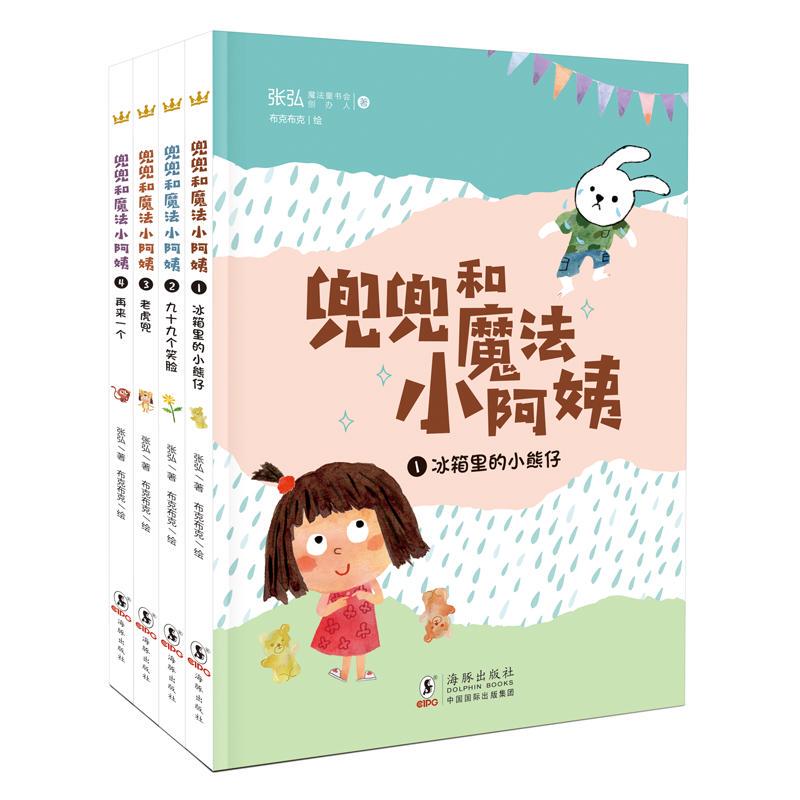 Doudou and the Magic Auntie (Set of 4 Volumes) (Original Children's Literature from Qixiangguo) for Children Aged 5-9 Doudou and the Magic Auntie (Set of 4 Volumes) (Original Children's Literature from Qixiangguo) for Children Aged 5-9