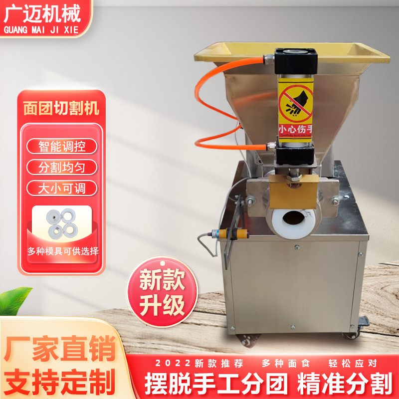 商用面团分割机：自动分剂设备解析