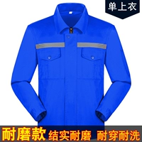 Износ -устойчивый