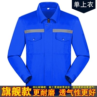 Флагманский драгоценный синий топ