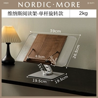 Венера грецкий орех (подъем и вращающийся)