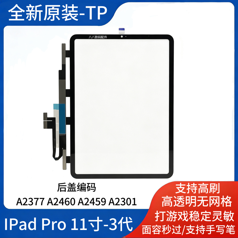 Suitable for iPad Pro 11inch 3Rd Generation A2377 A2460 A2459 A2301 Touch Screen Outer Screen Tp