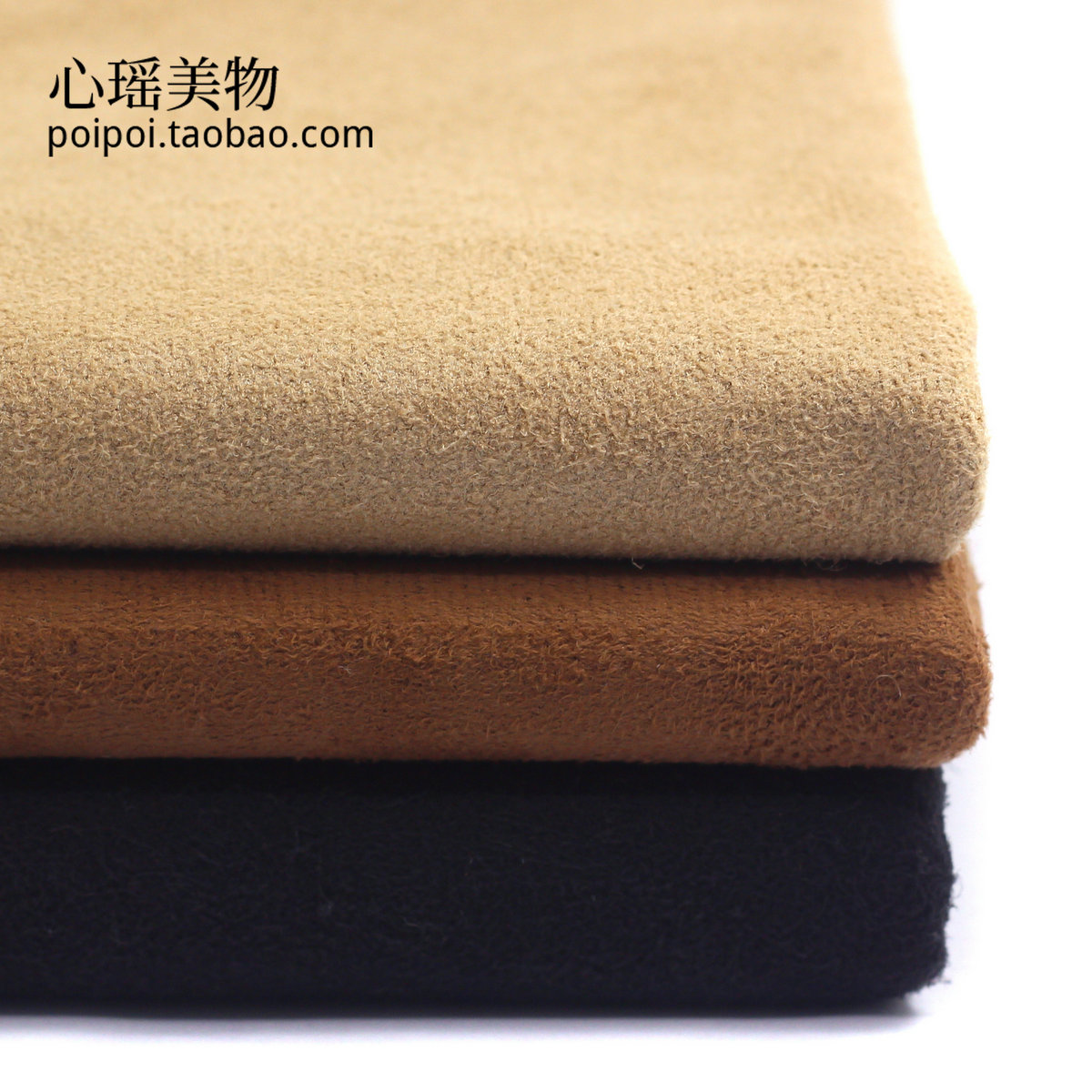 Beige Coffee Color Suede suede-like cloth handmade fabric DIY miniature model cotton doll tabby