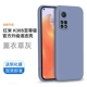 Redmi K30S Supreme Edition [Lavender Grey] Все -интузивное анти -пад*Отправить стальную пленку