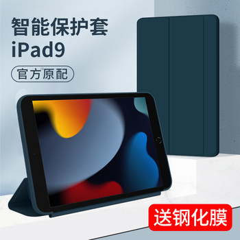 Suitable for Ipad9 Protective Case Ipad2021 Apple Protective Case Tablet Computer 2022 New Smart Case 10.2inch with Pen Slot Full Coverage Inch Silicone Magnetic Suction